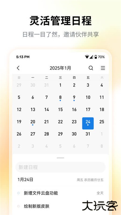 qq邮箱最新版下载 v7.0.4