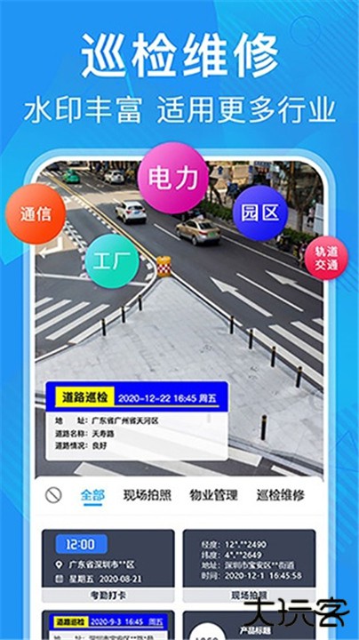 元道经纬相机手机版下载 v6.4.5