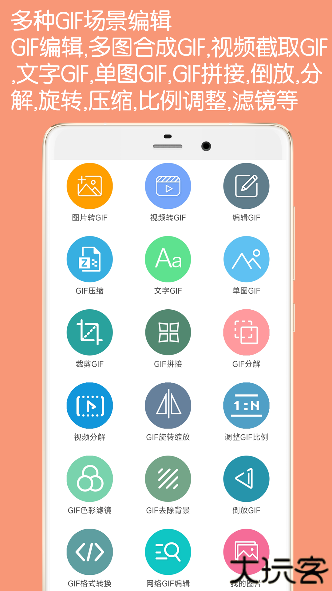 GIF动图制作app下载无水印下载 v5.7.1