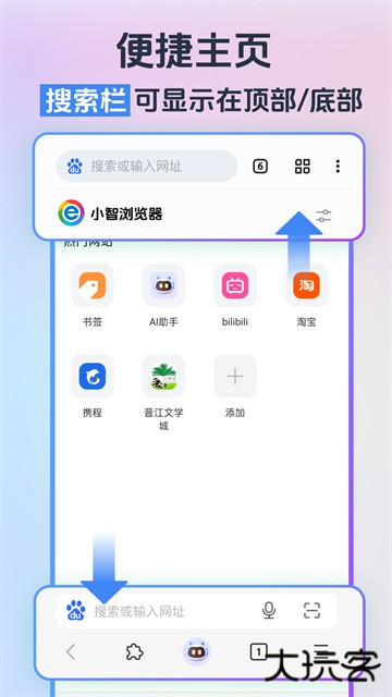 小智浏览器下载 v3.3.0.8