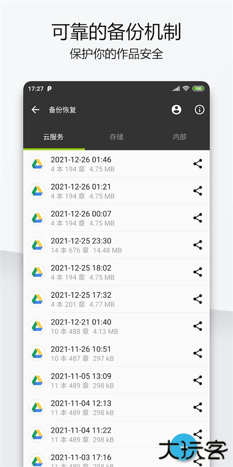 轻羽写作专业版下载 v1.94.0