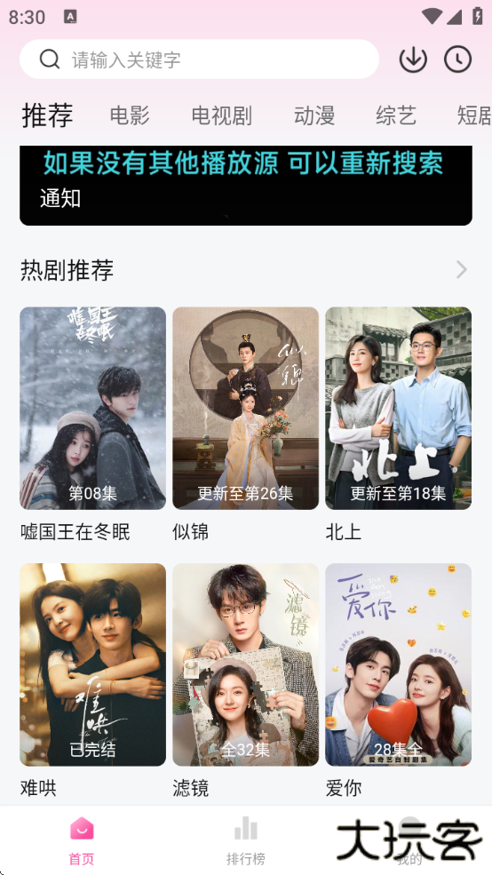 追剧喵免费下载app下载 v3.1.6