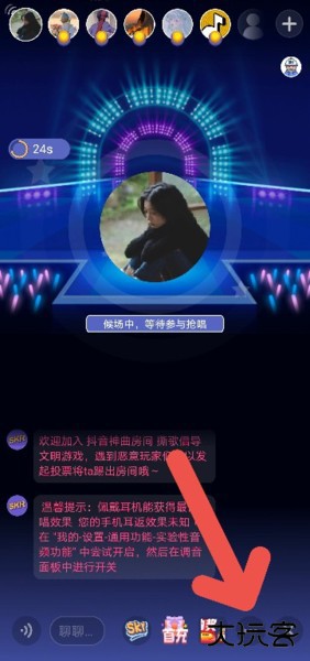 怎么调声音最好截图3