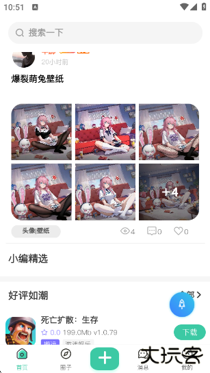 云栖社区最新版下载下载 v2.0.0