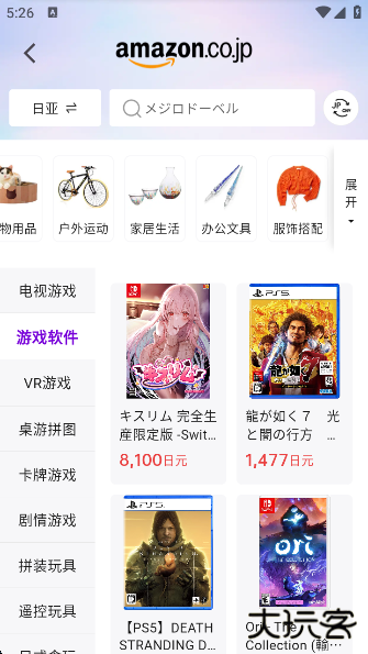 日淘市集安卓版下载