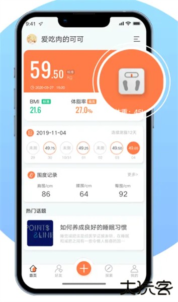 康乐达日记app安卓版