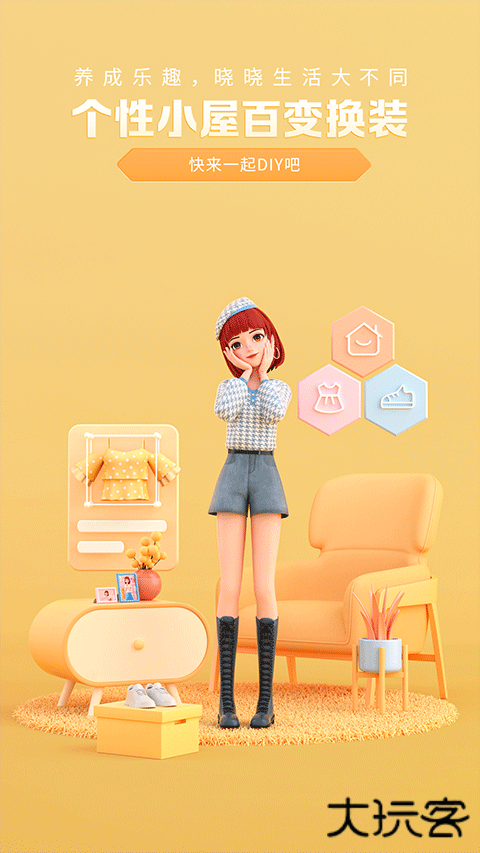 度晓晓app下载官方正版下载 v2.5.0.1