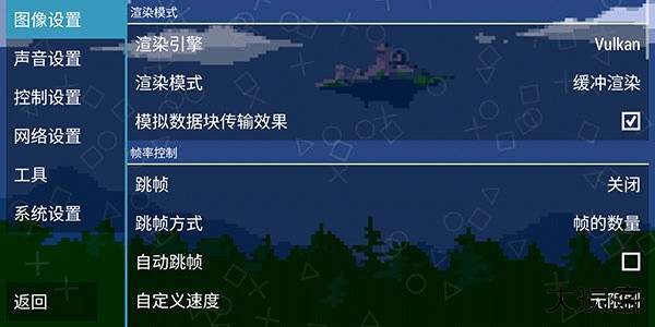 ppsspp模拟器图片3