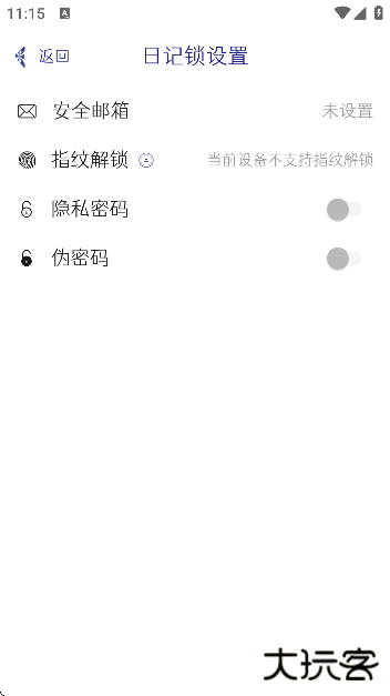 每日记app最新版下载 v2.3.7