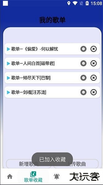 柒猫自动弹琴下载 v3.9.5