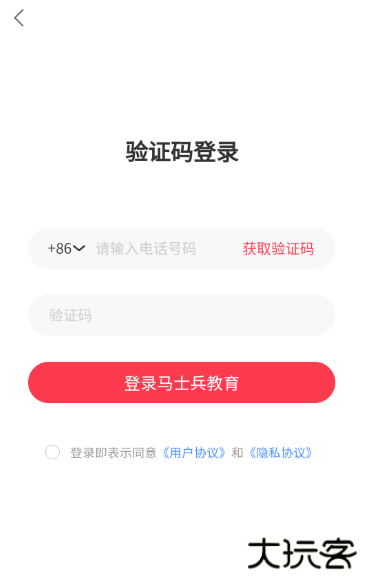 马士兵手机版下载