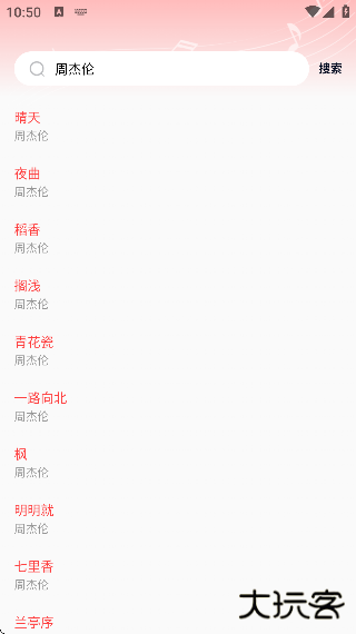 经典老歌app下载安装最新版本 经典老歌app下载安装最新版本