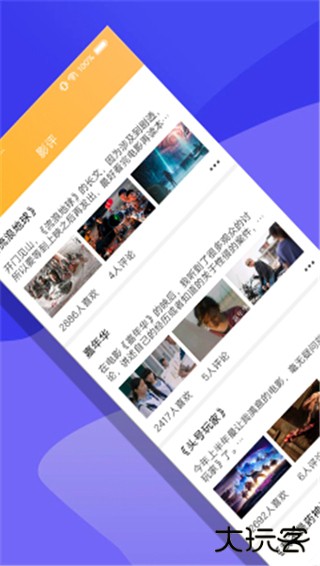 非常影视官方免费下载app下载 v1.5.3