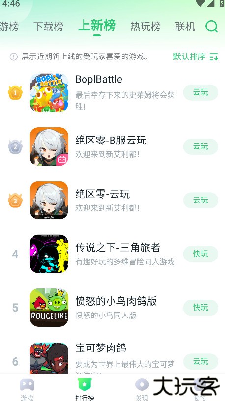 870游戏盒最新版下载 v1.8.9.2