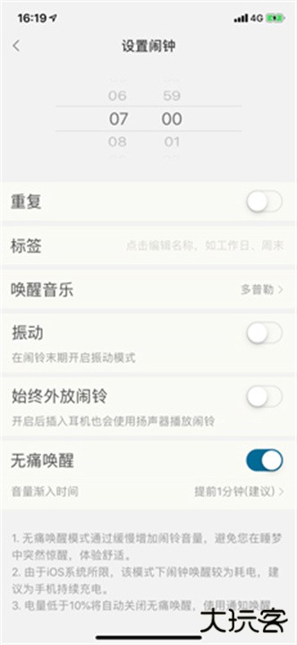 小睡眠app
