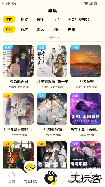 腐宝FM官方版最新版下载 v1.4.8