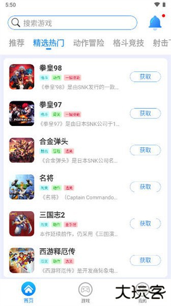 狸猫街机模拟器下载 v3.5.0