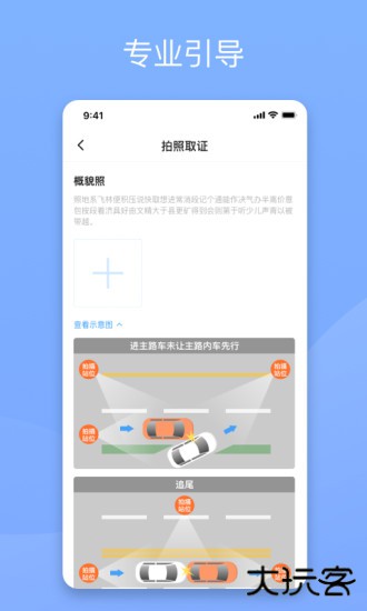 替替车主下载 v3.2.4