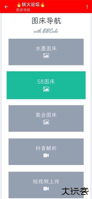 妖火论坛app下载 vikun