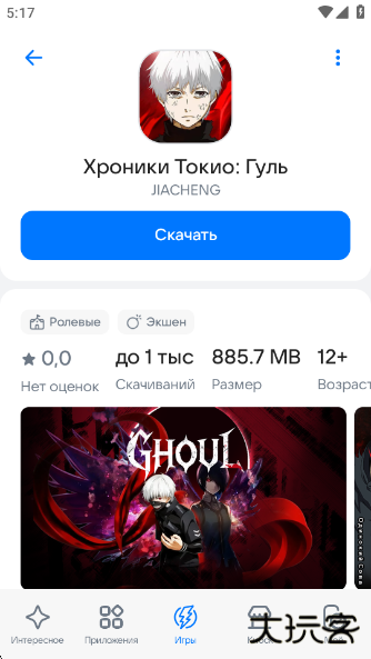 RuStore下载最新版下载 v1.86.0.2