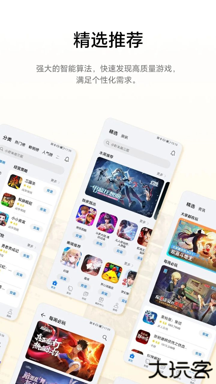 荣耀游戏中心app下载 v16.0.27.301