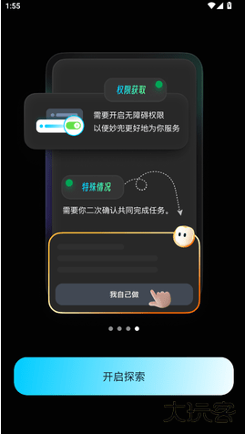 妙兜AI软件下载 妙兜AI软件下载