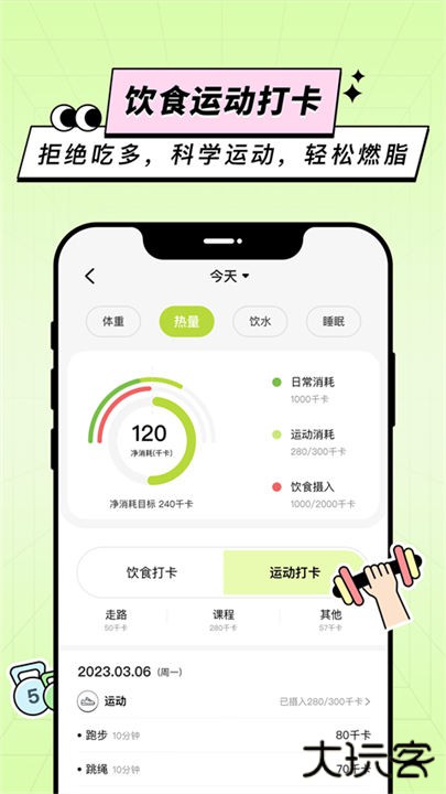 凹凸计划app安卓版下载 v2.2.4
