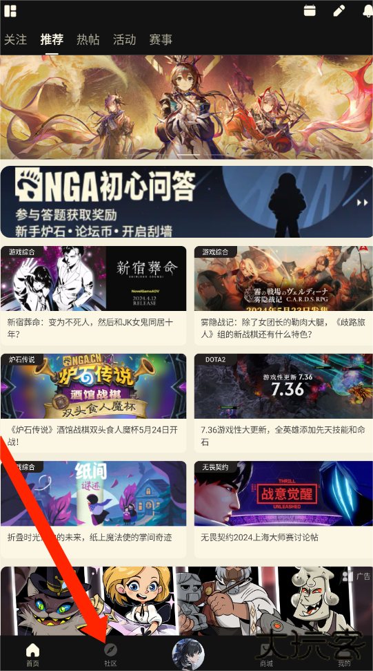 NGA玩家社区app