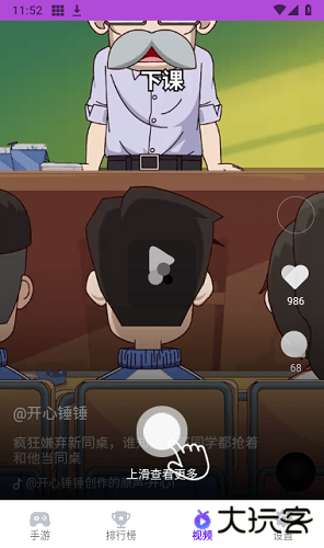 统一游戏盒子下载 v1.1.8