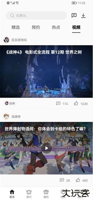 OPPO游戏中心最新下载 v11.3.0