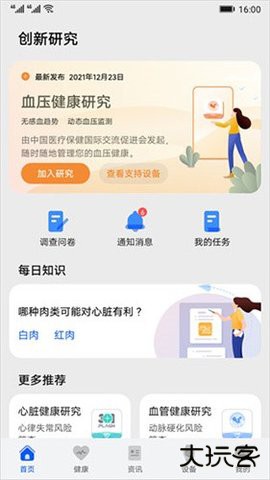 华为创新研究下载 v12.0.0.370
