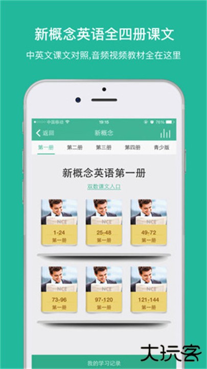 省心英语下载 v4.0.8