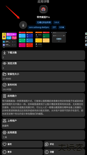 潮汐应用商店app下载