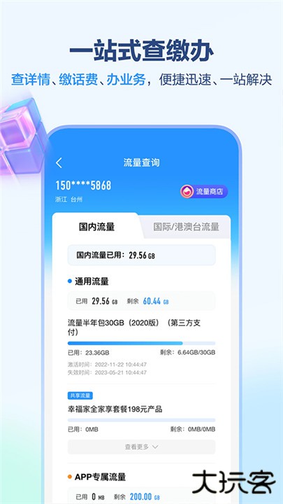 中国移动安徽下载 v11.2.0