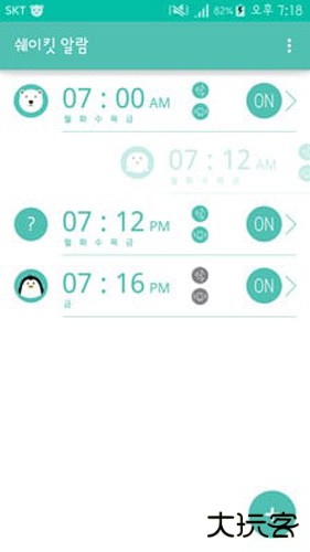 抖动闹钟Shake-it Alarm下载 v7.12.11