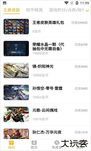 盒盒乐app下载 v1.8.1