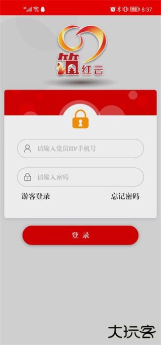 筑红云下载安装安卓版下载 v2.1.5.1018.5