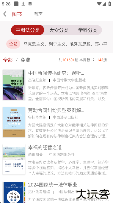 微书房app官方正版下载下载 v6.5.9