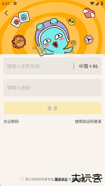 有信app官方正版下载下载 v8.3.8