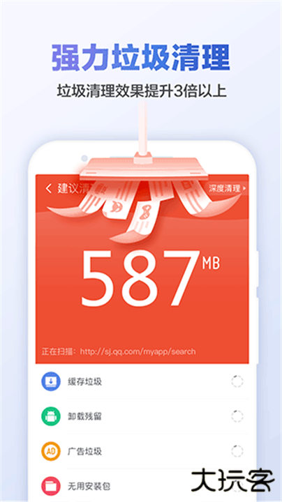 猎豹清理大师下载 v6.23.0