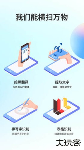 即刻识图下载 V1.0.0