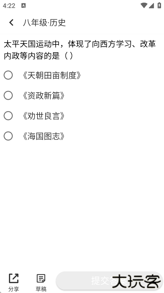 题王争霸官方版下载安装免费下载 v3.5.0
