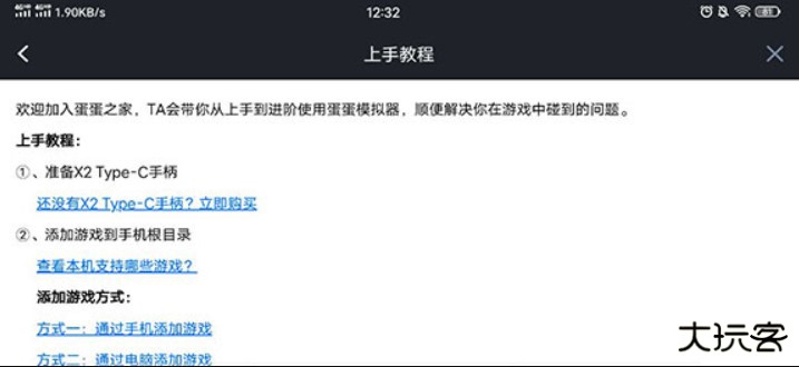 蛋蛋模拟器手机版下载 v5.1.1