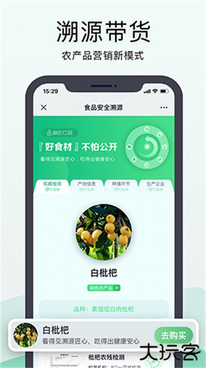 神农口袋下载 v6.5.8