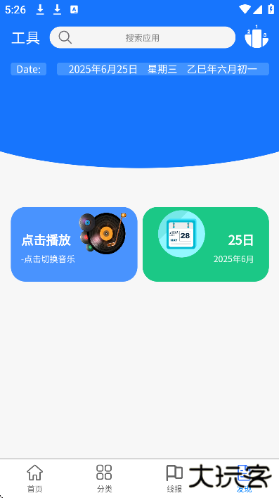 浩瀚软件库app下载安装官方版下载 v1.0.1