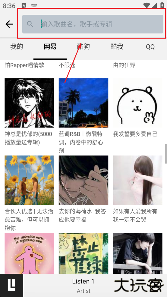 listen1安卓版最新版下载