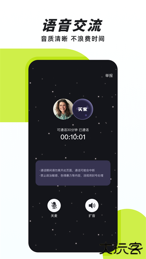 声昔软件下载最新版本下载 v6.1.3