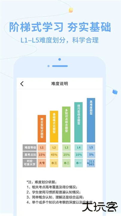 逗你学下载 v2.0.16