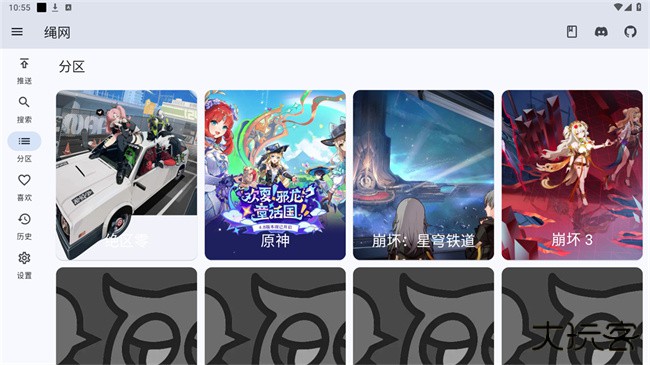 绳网下载 v2.16.9