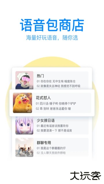 QQ输入法手机版下载下载 v8.7.13